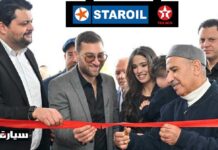 ستارأويل تفتتح محطة الخدمات بخنيس بعد تجديدهابالكامل وتواصل تحديث شبكتها