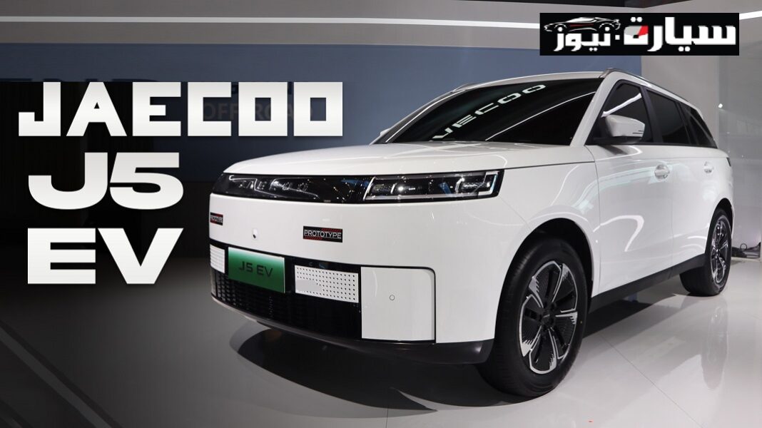 سيارة حايكو J5 تدخل رسميا للسوق التونسية-Ulysse Car Trade تعزز عرضها الكهربائي